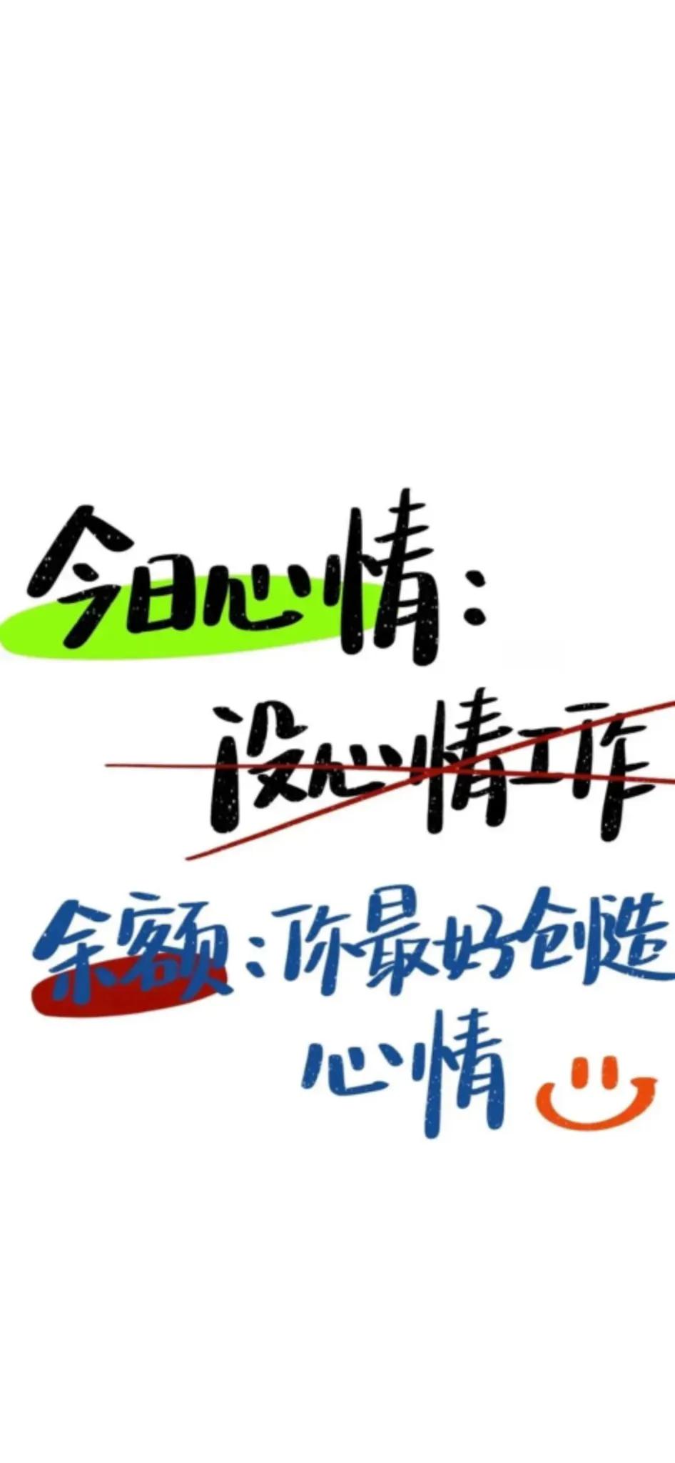 文字壁纸超清合集大全,保持清醒文字壁纸