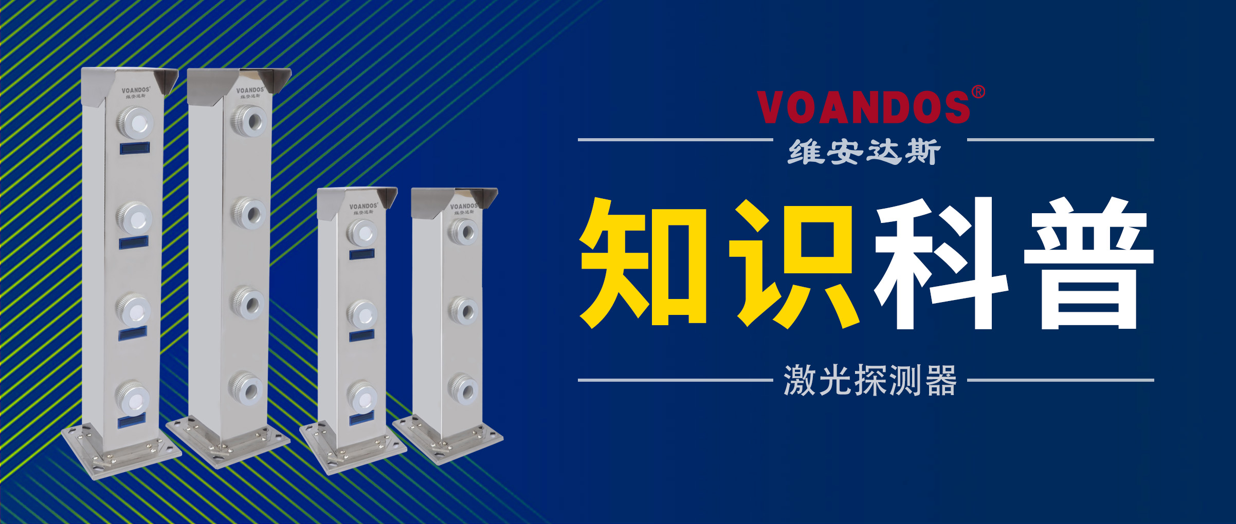 弱电智能化激光对射报警工作原理,激光对射报警系统