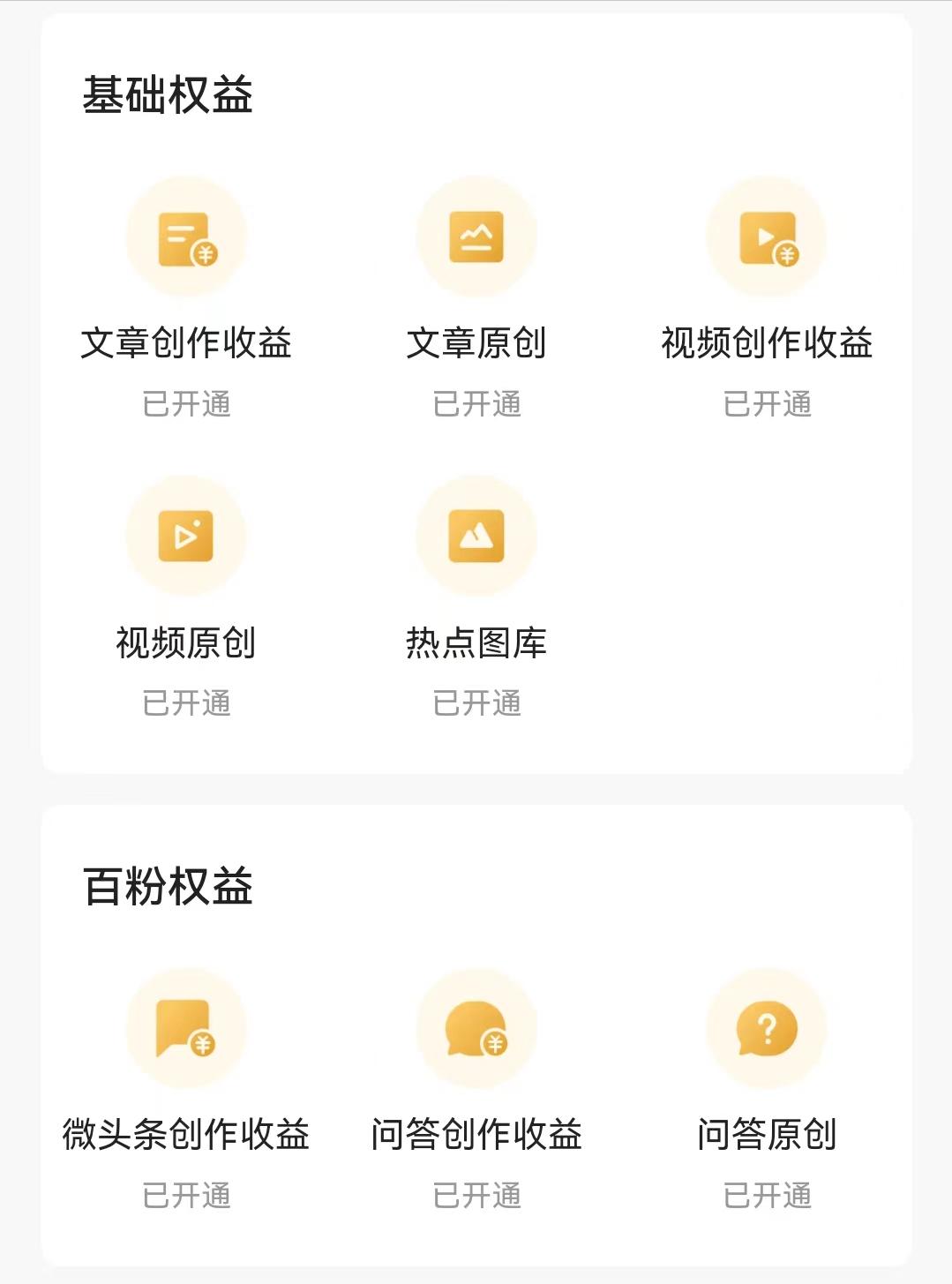 头条涨粉快收益翻倍,10天通过推文赚1000块