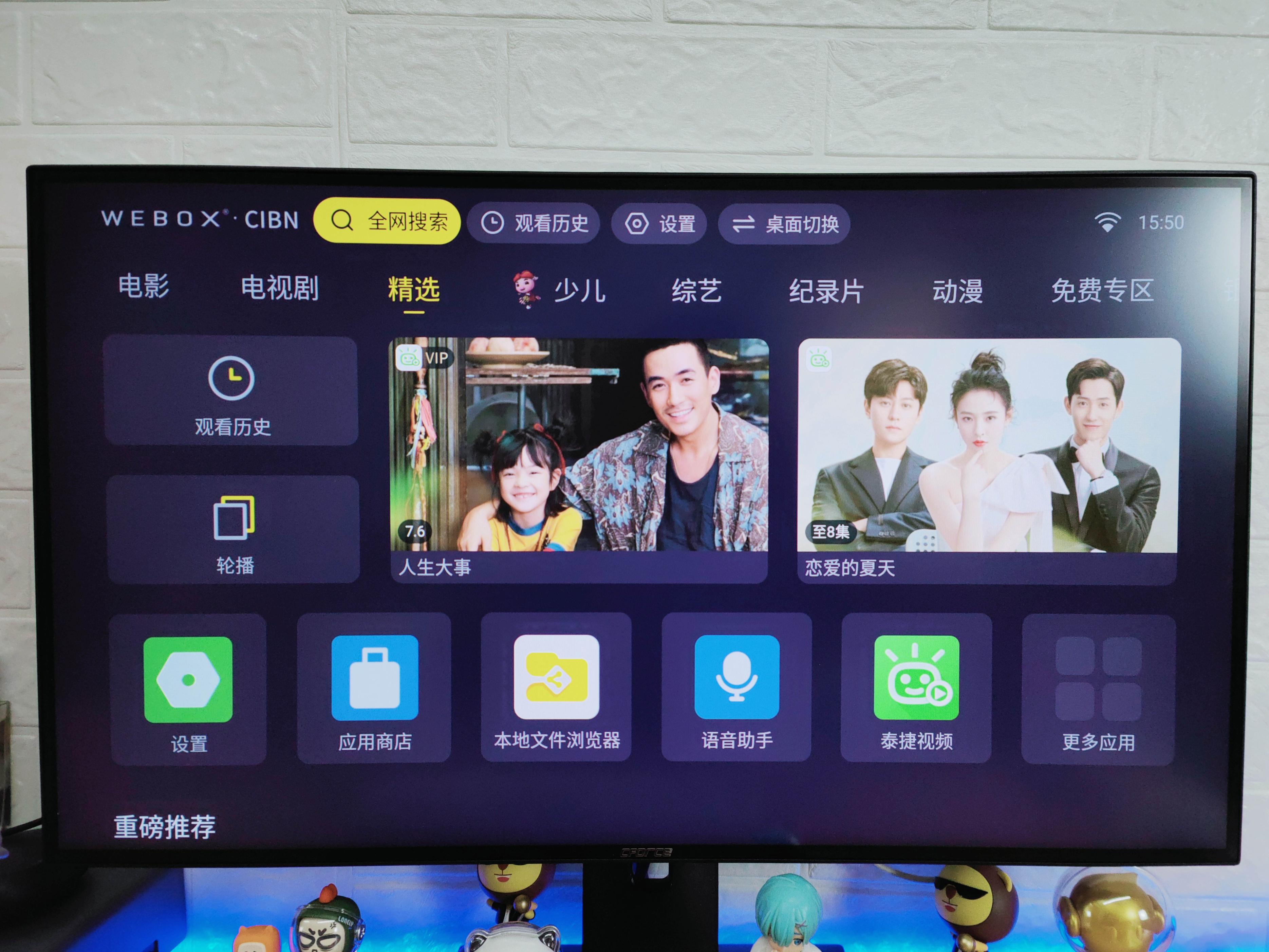 开机无广告机顶盒,开机无广告液晶电视