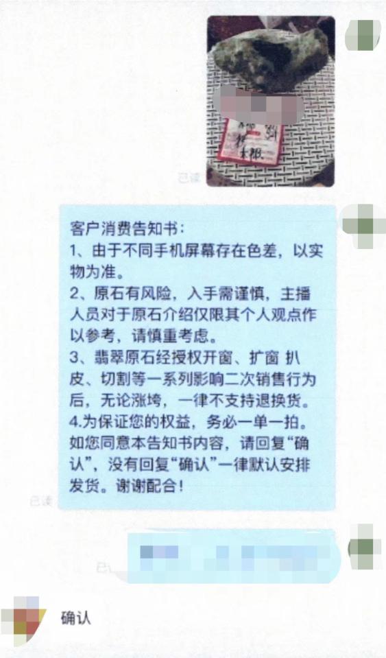 淘宝直播间翡翠原石开窗了能退吗,直播间买的翡翠不想要了能退吗