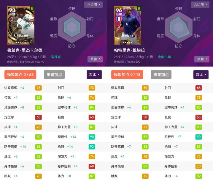 实况足球高爆率版本,新赛季实况足球最强普卡阵容