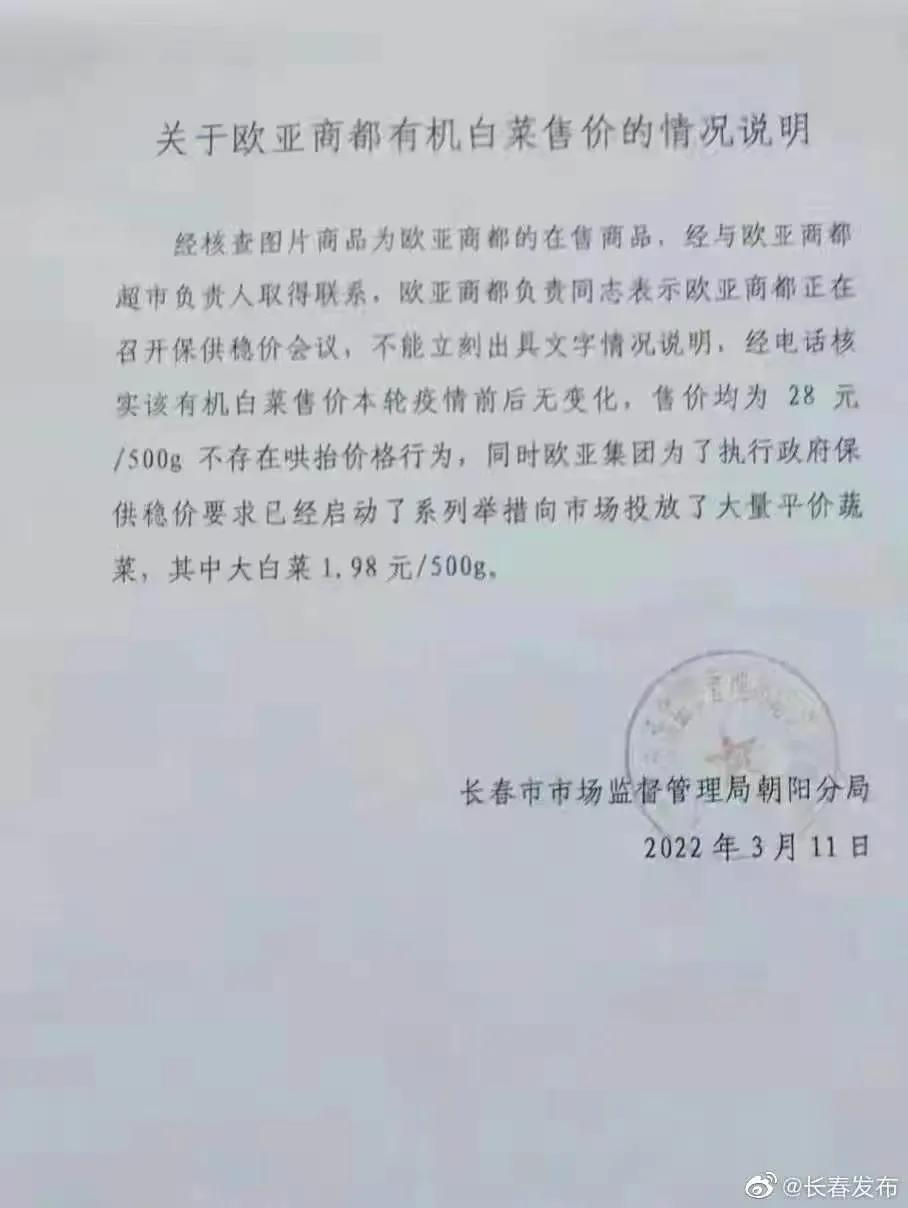 吉林白菜最新价格,吉林80元一棵的白菜