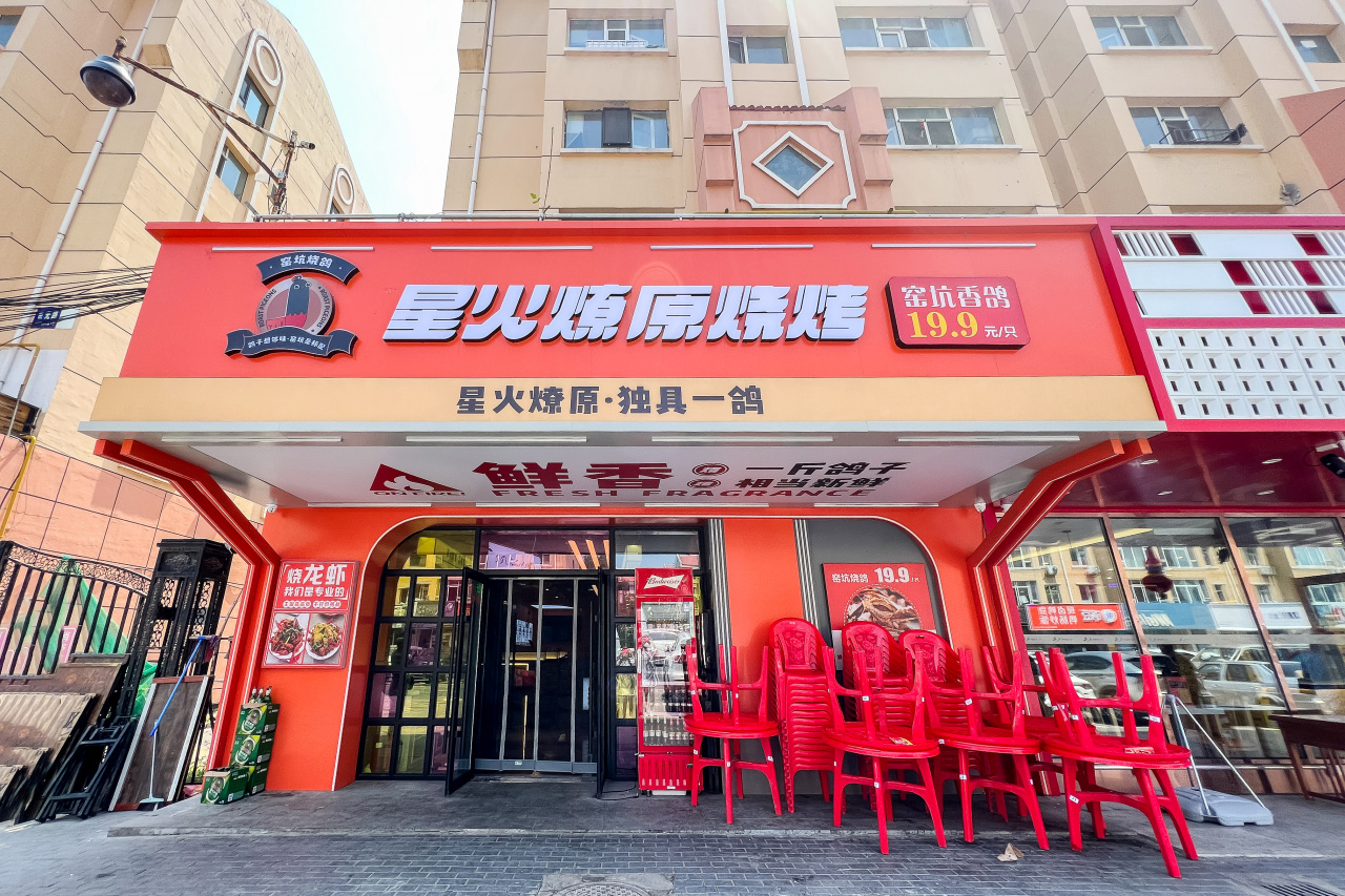 吃了这么多年烧烤，我心动的居然还是这些！（星火燎原烧烤）