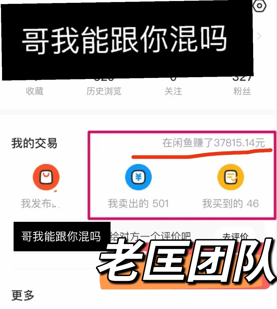 闲鱼二手市场卖什么最赚钱,闲鱼卖什么赚钱
