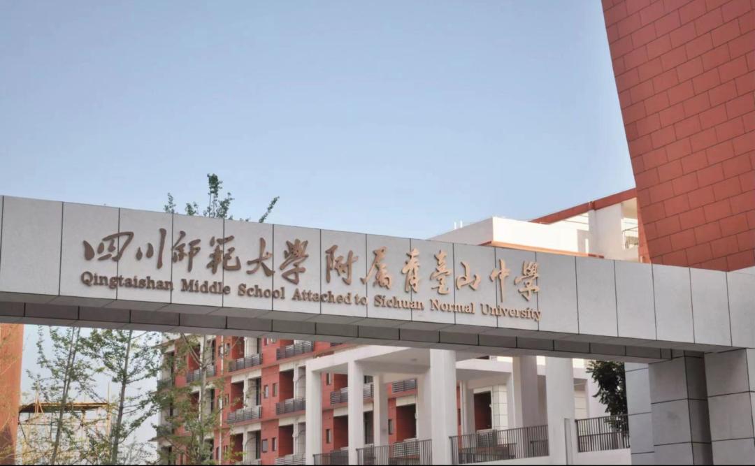 双流区引进七中石室中学,引进成都七中墨池书院