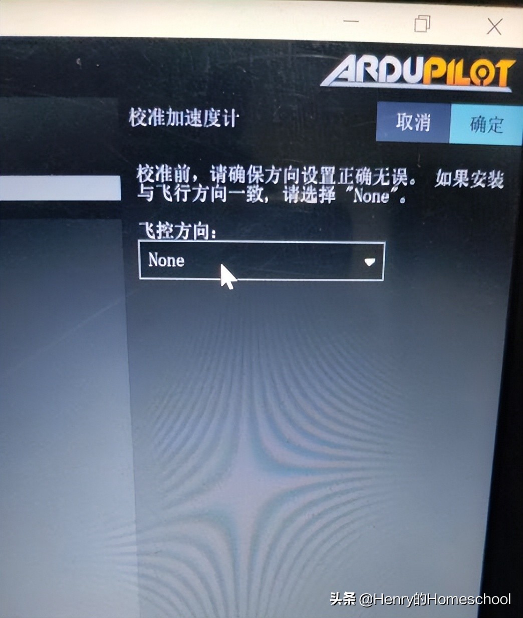 ardupilot是如何适配不同飞控板的,ardupilot飞控无人机安装教程
