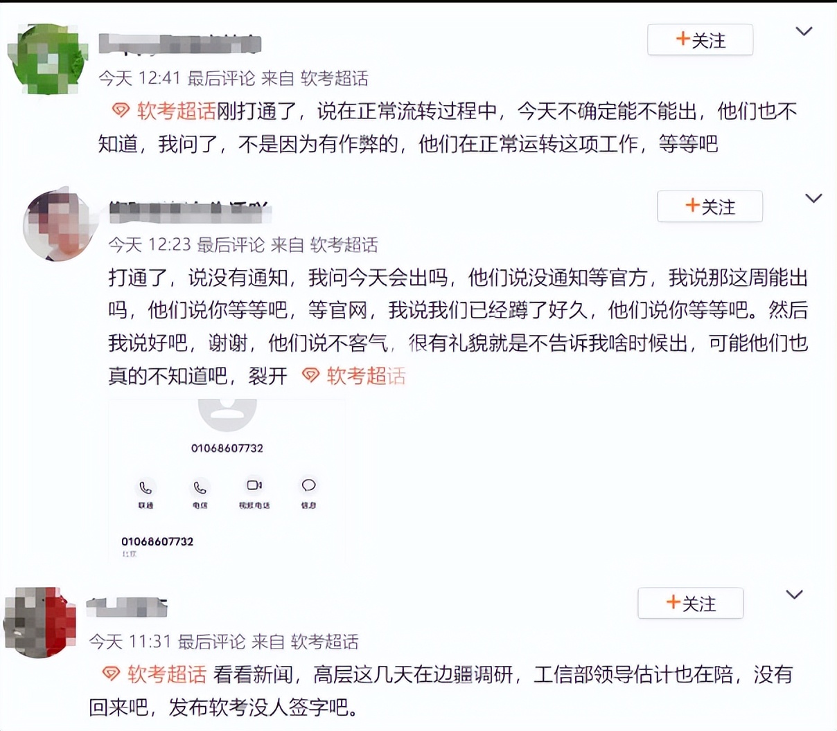 2022软考为什么迟迟不出成绩,软考成绩怎么还不出