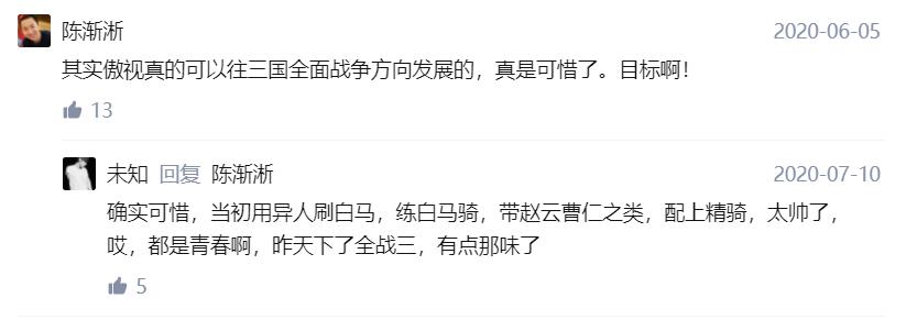 《傲世三国》怀旧文：E3的辉煌，没有再被延续……