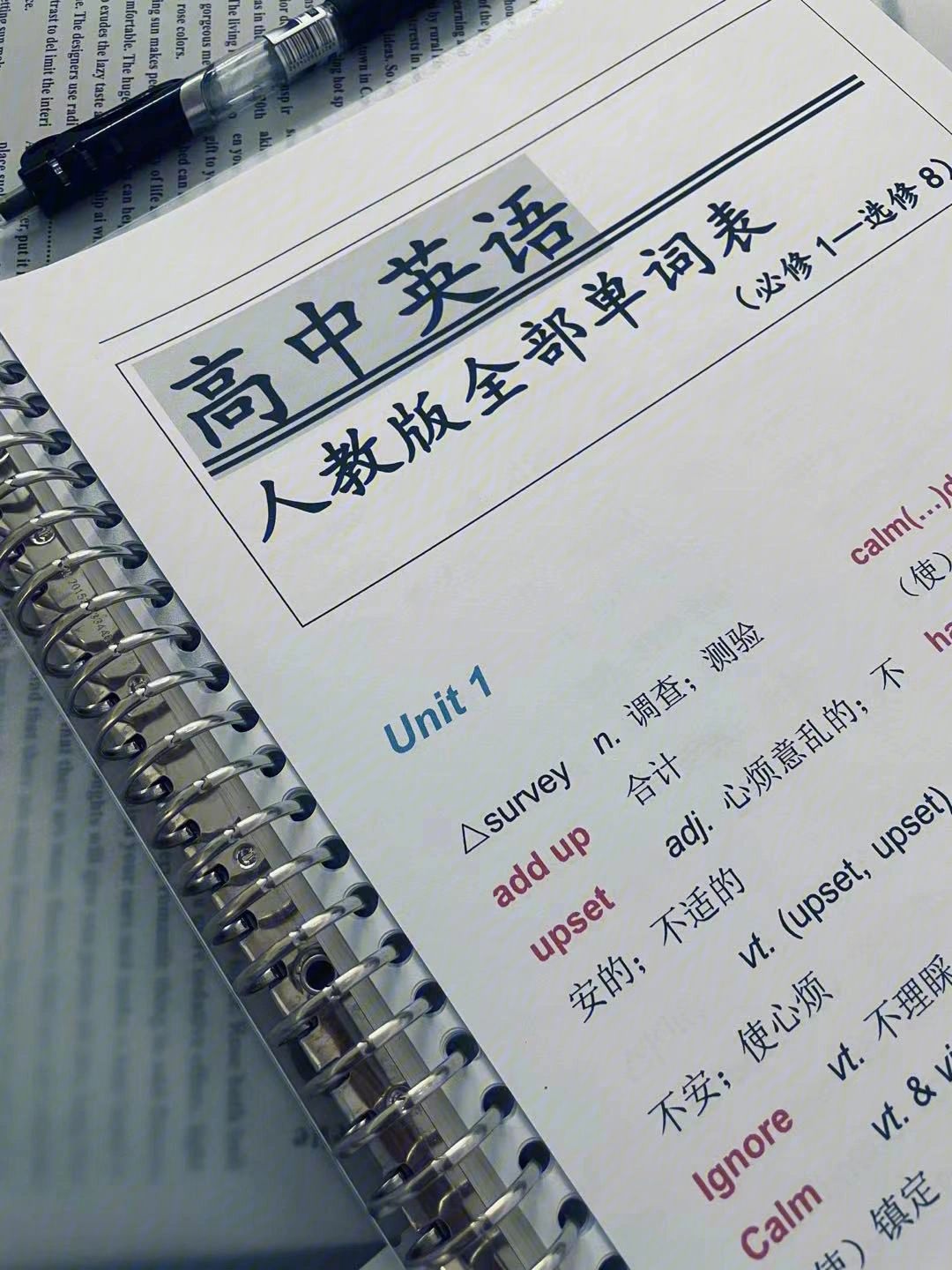 高一学什么课本,高一都有哪些课本