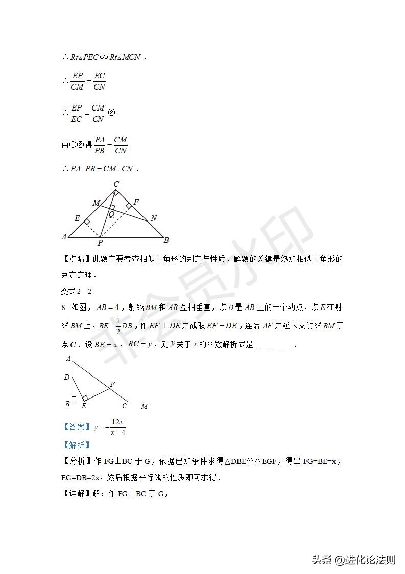 初三数学相似三角形辅助线画法,高一立体几何辅助线直角三角形
