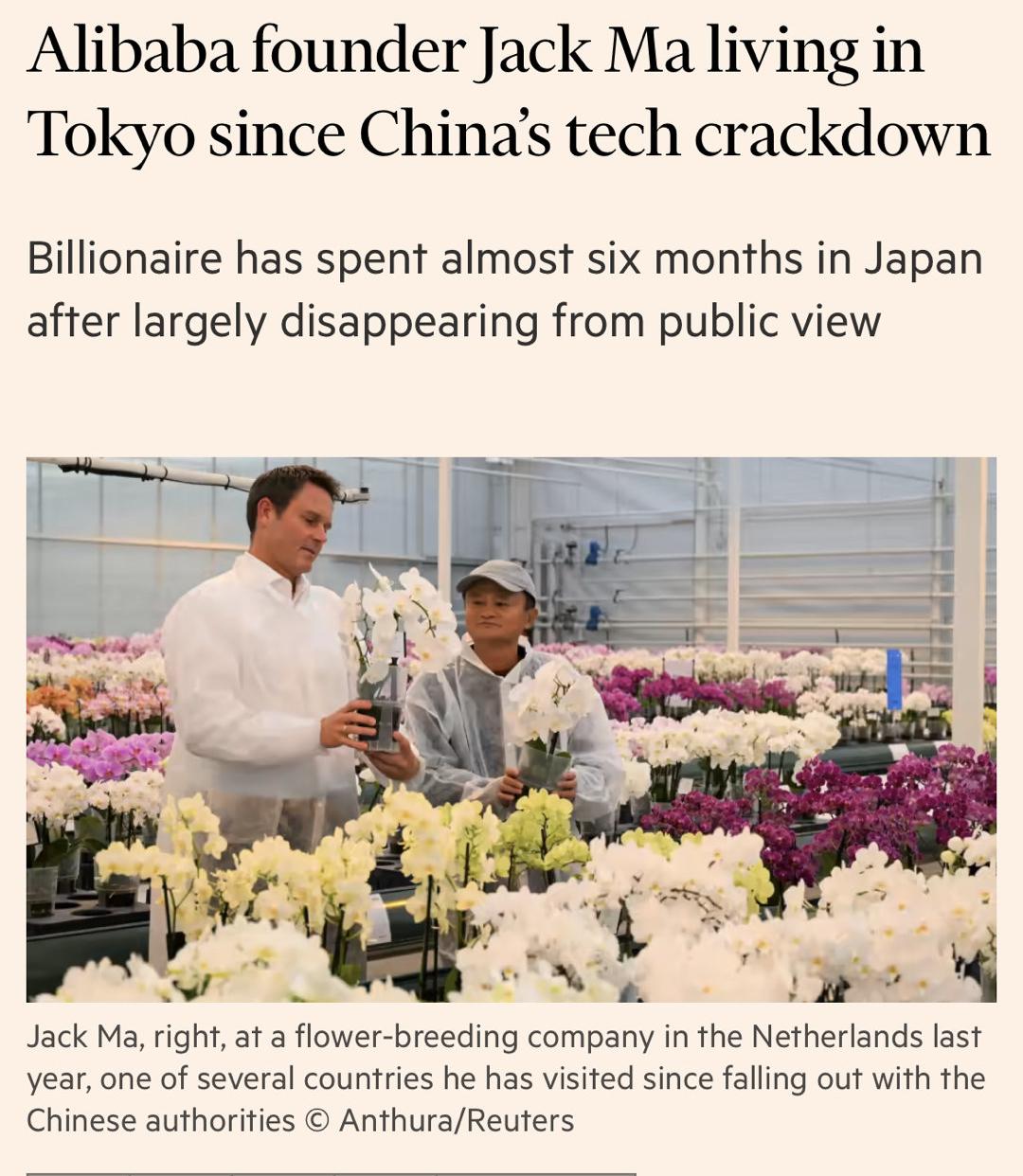 马云孙正义东京大学,马云和孙正义交谈5分钟