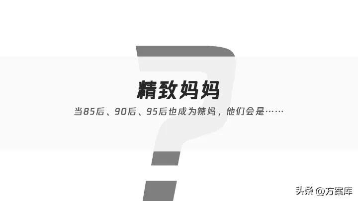 24小时铂金牛奶线上传播策划方案