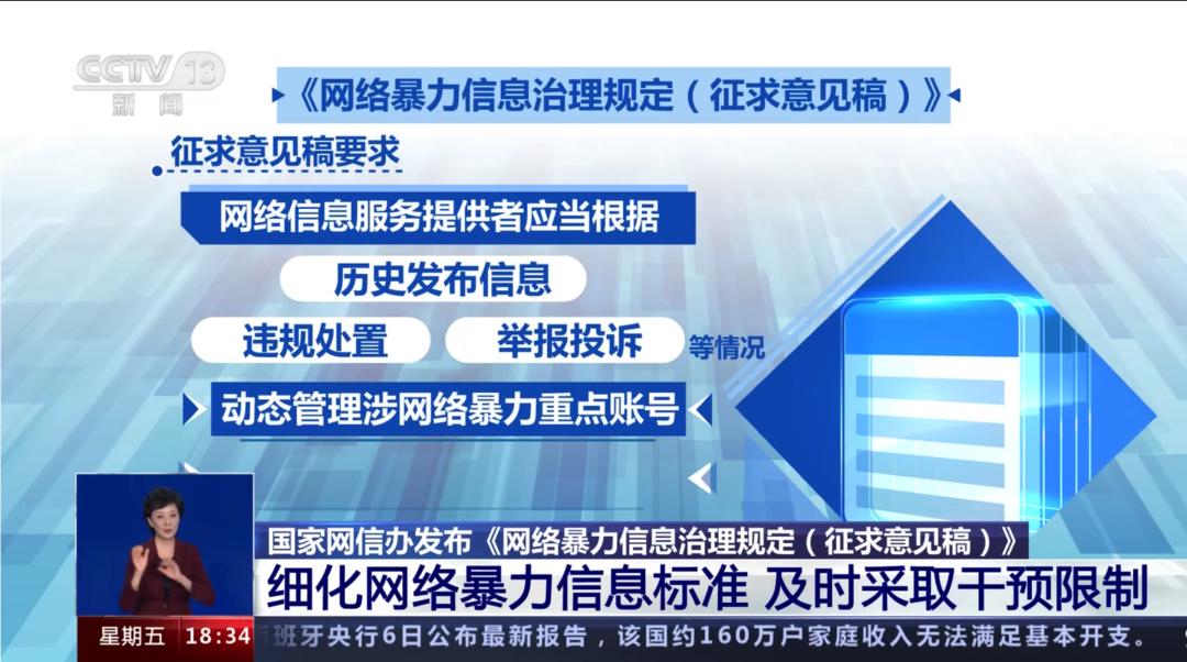 “怎么那么脆弱，我就说说而已……”国家出手！网暴者将无处可逃！