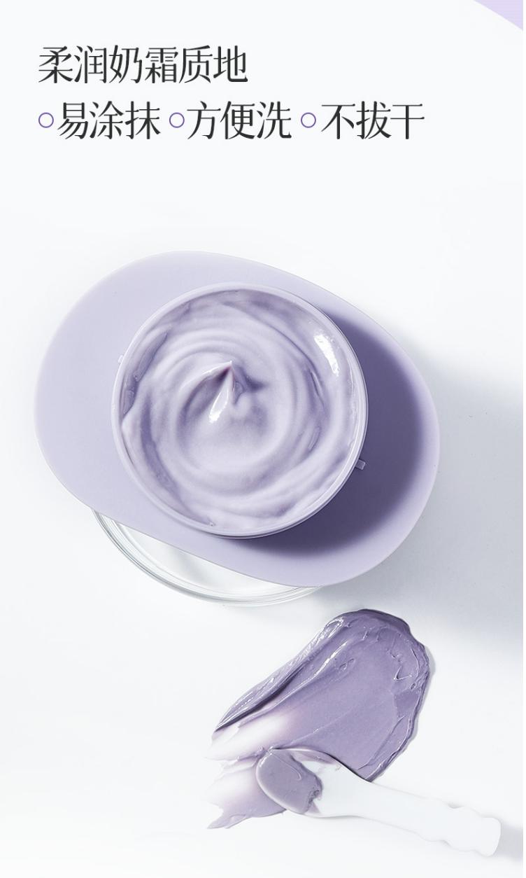 【美妆浪潮榜】膜法世家紫草泥面膜：敏感肌专研清洁面膜