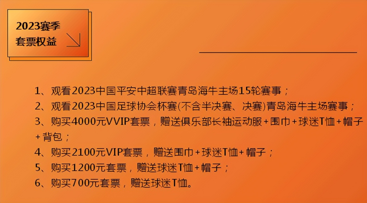 齐鲁德比vs青岛海牛,青岛西海岸和青岛海牛德比直播