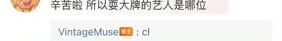 曝韩星CL出席上海活动耍大牌？同场博主被气哭，呼吁限韩令继续！