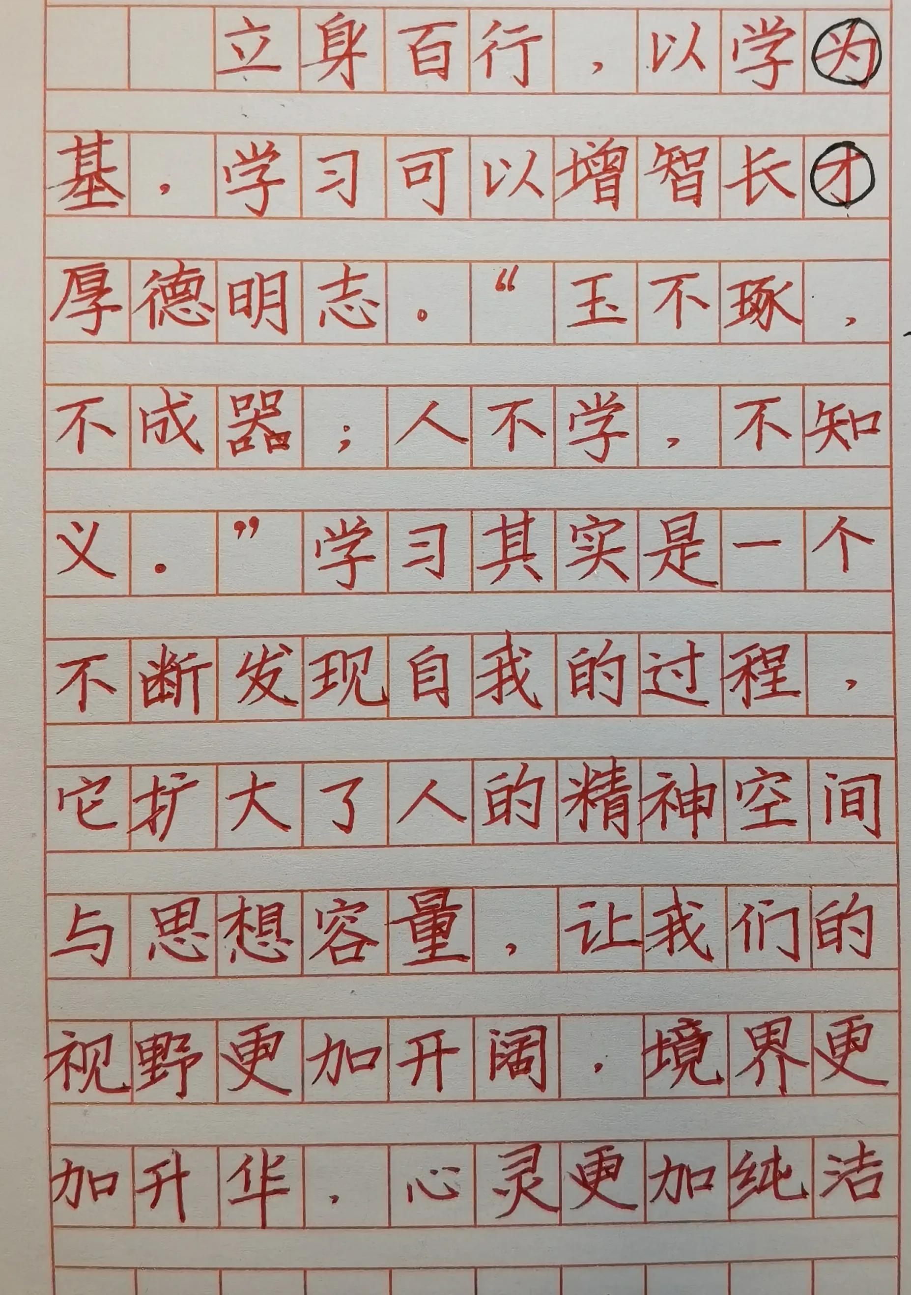 越美的字，越不适合考场书写
