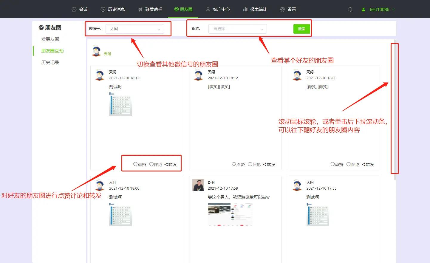 如何给别人一键扫码转发朋友圈,微信朋友圈快速转发别人朋友圈