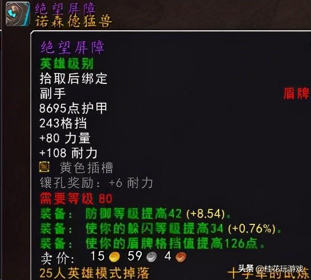 魔兽世界十字军试炼,魔兽世界十字军的试炼可以满破吗