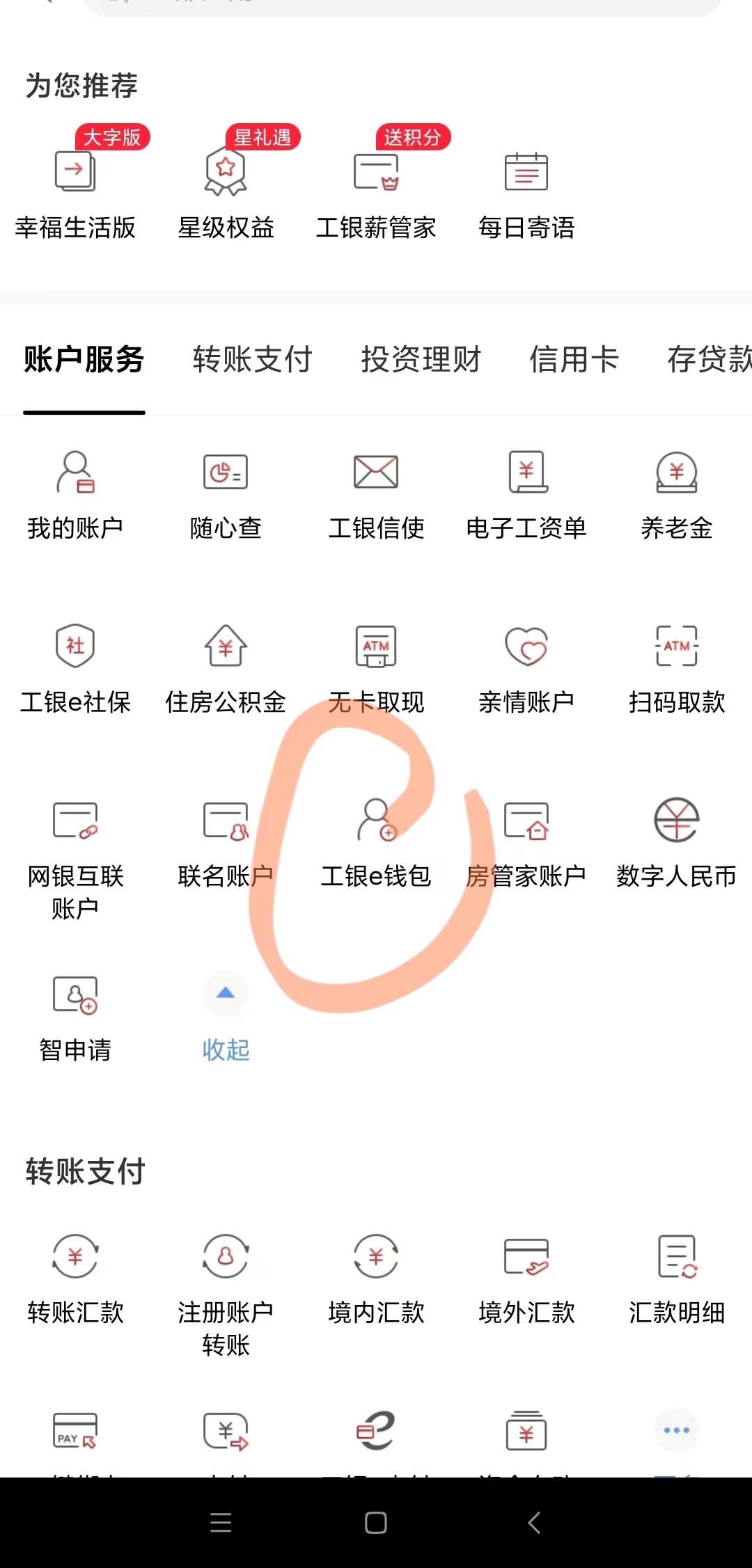 怎么在网上开户二类银行卡,工商银行对公账户网上开户