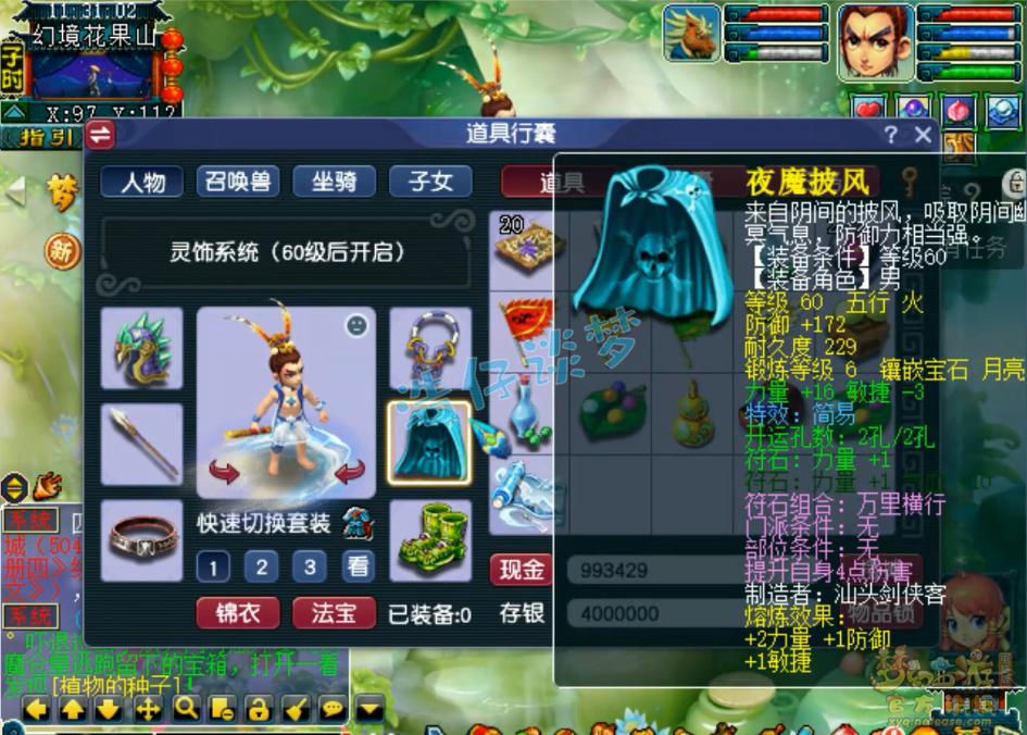 梦幻西游新手服起号,2023梦幻西游起号