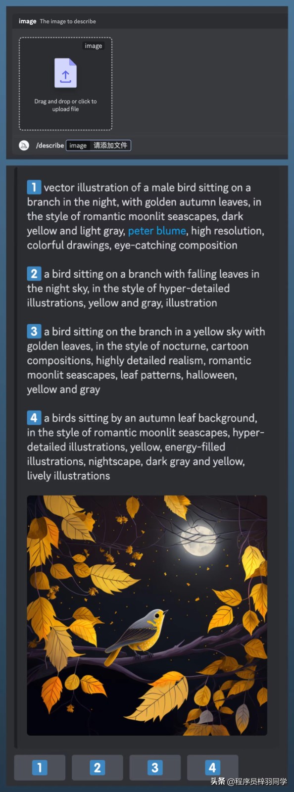 Midjourney、StableDiffusion“咒语”做图工具，80行代码开发