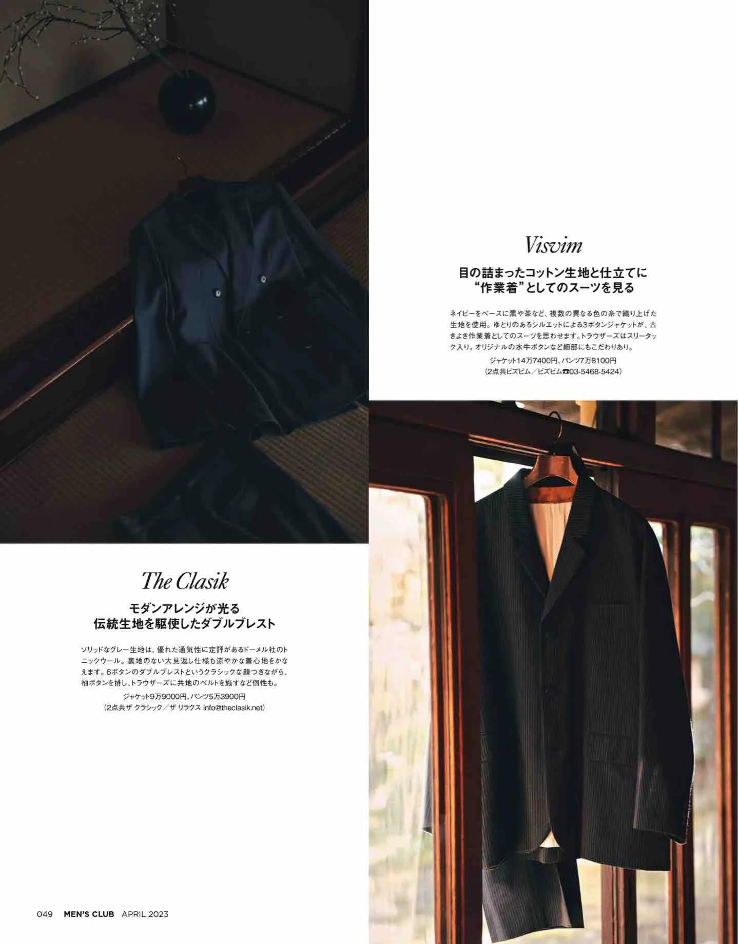 日本时尚杂志《MEN’SCLUB》2023/4