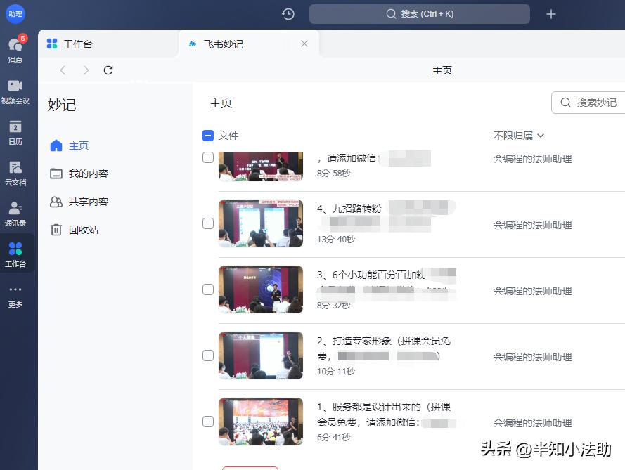 律师必备的十大工具,律师必备十大软件