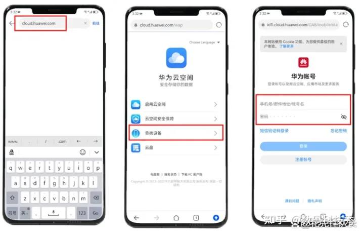 华为手机丢了怎么查找手机,华为手机丢了怎么办怎样才能找到