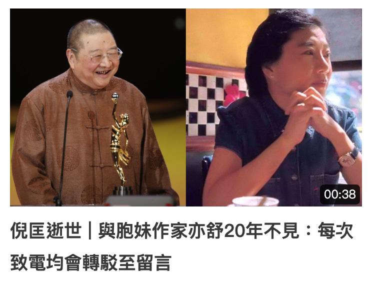 卫斯理科幻小说系列倪匡,倪匡离世原因有哪些