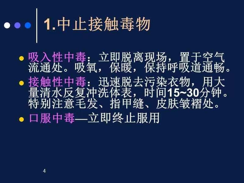意外急救方法大全,意外事故如何保命