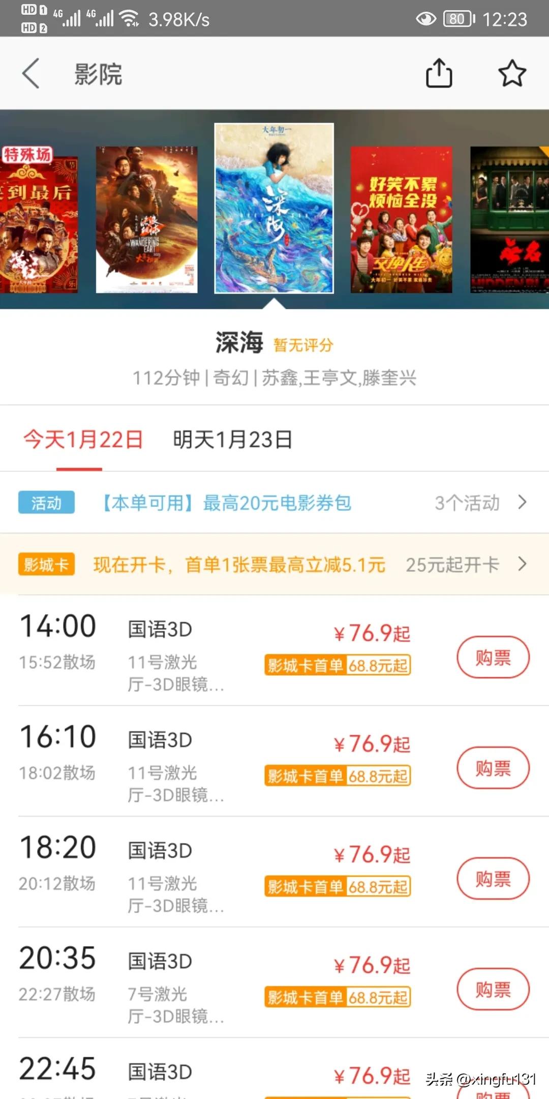 电影院迎来报复性消费了吗？价格最高，最火的电影居然是这部电影