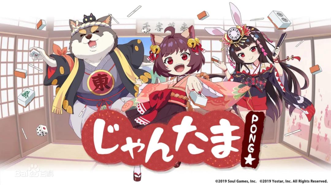 日本年轻人线上打麻将，为这款出海产品带来了3亿人民币的年流水