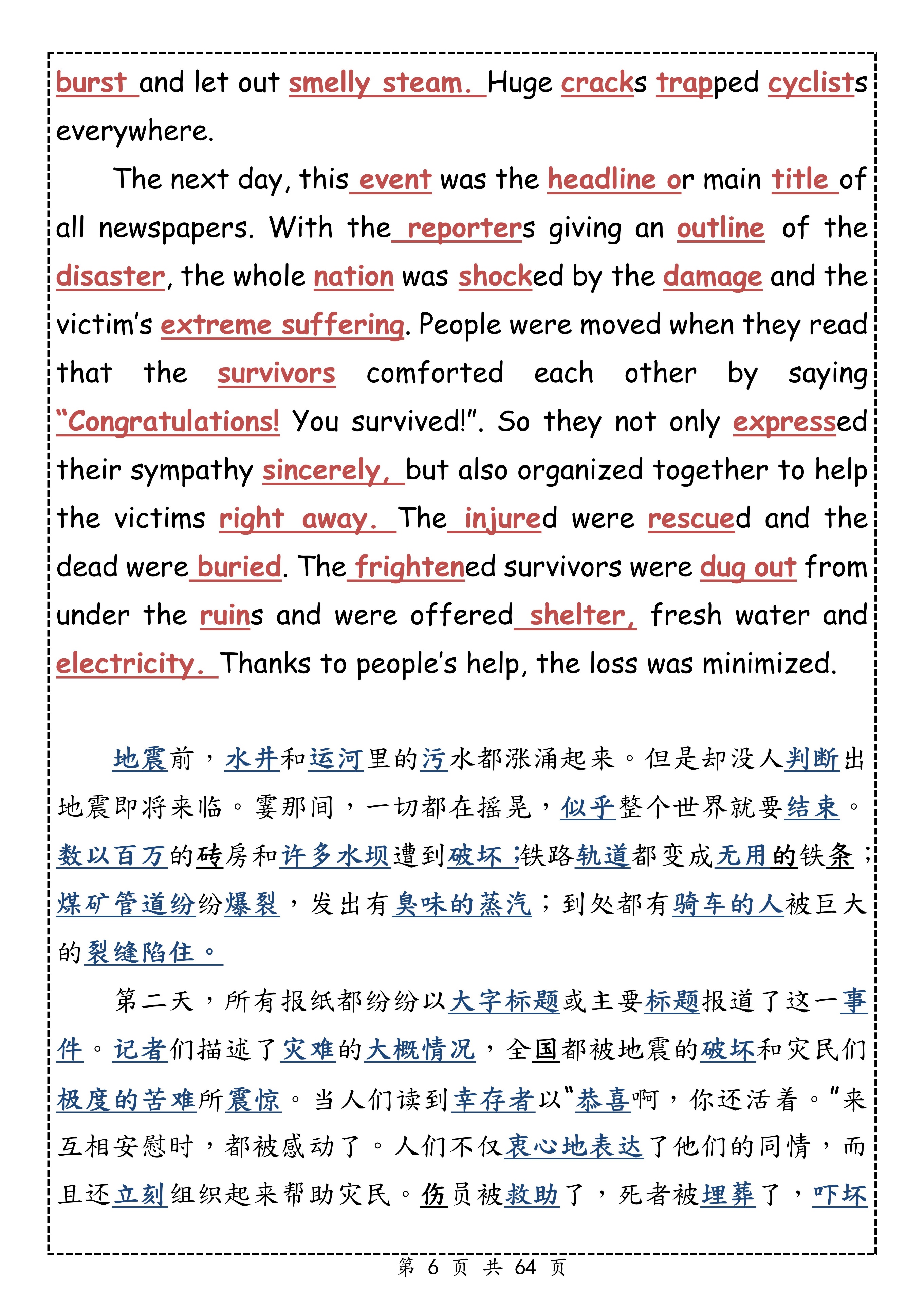 40篇英语短文搞定高考3500个单词,40篇英语短文搞定3500词高中