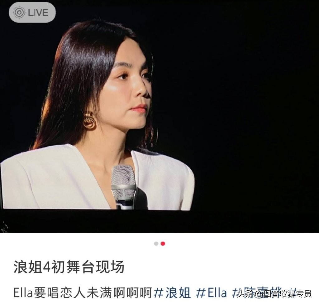 she现场演绎恋人未满ella为什么哭,ella乘风破浪唱恋人未满she