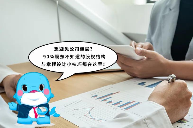 企业法讯,公司股东不知道公司章程怎么办