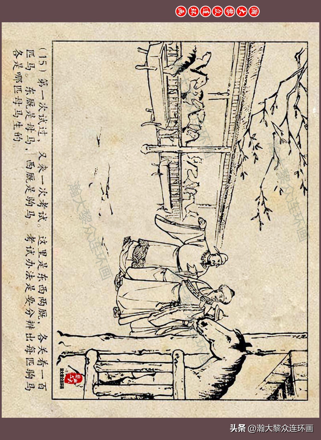 瀚大黎众连环画唐朝历史故事,瀚大黎众经典古代故事连环画