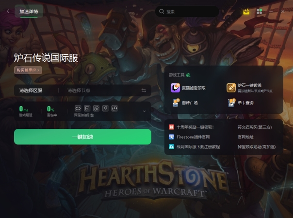 炉石传说登录显示尝试过多怎么办,炉石传说登录不上显示请求超时