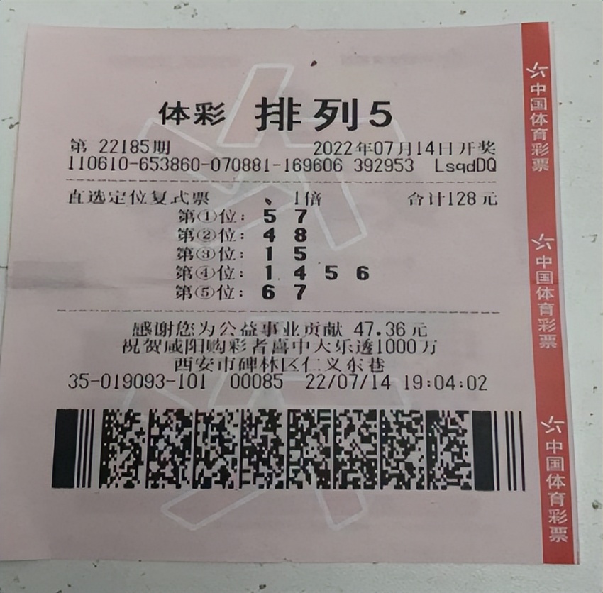 恭喜西安购彩者喜中一千万,购彩者喜中1216万元大奖