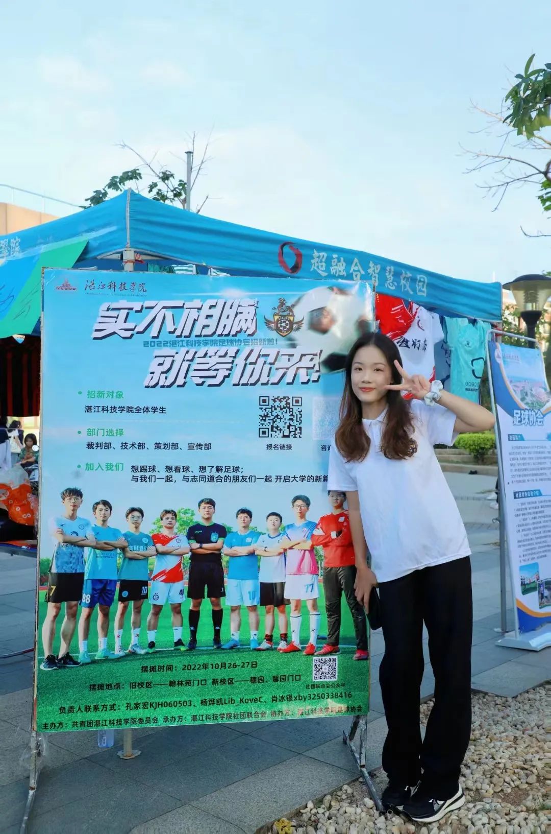 湛江科技学院女子足球,湛江科技学校女子足球队