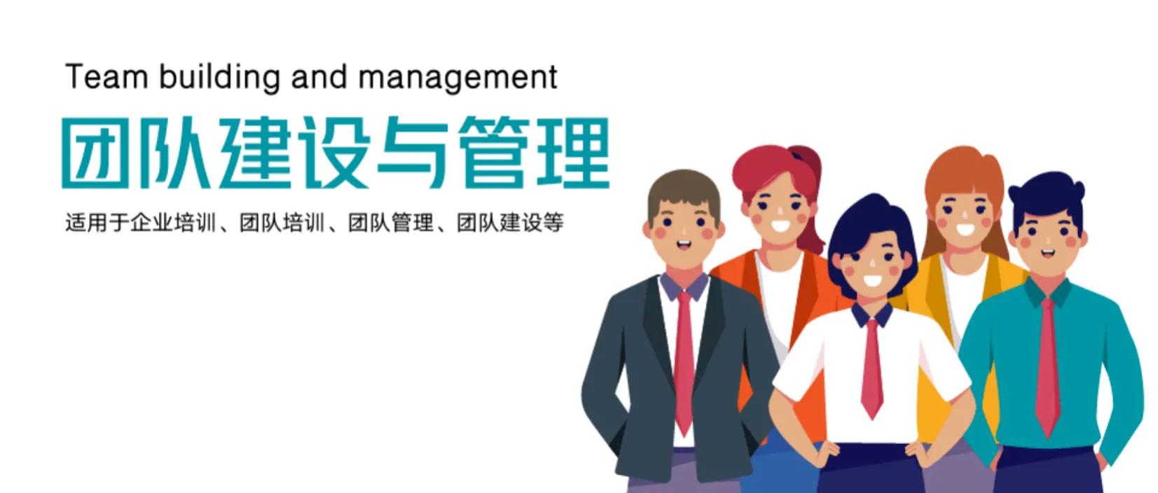 团队建设和管理技巧训练感悟,新人如何快速做团队管理