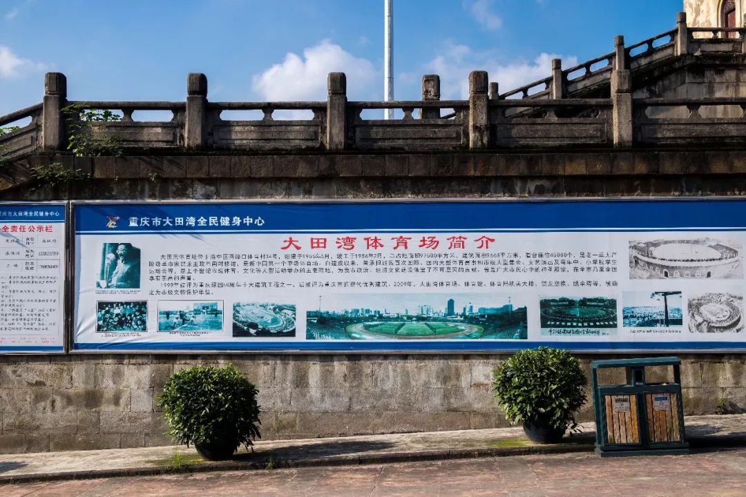 久违了球场足球,大田湾体育场多少钱