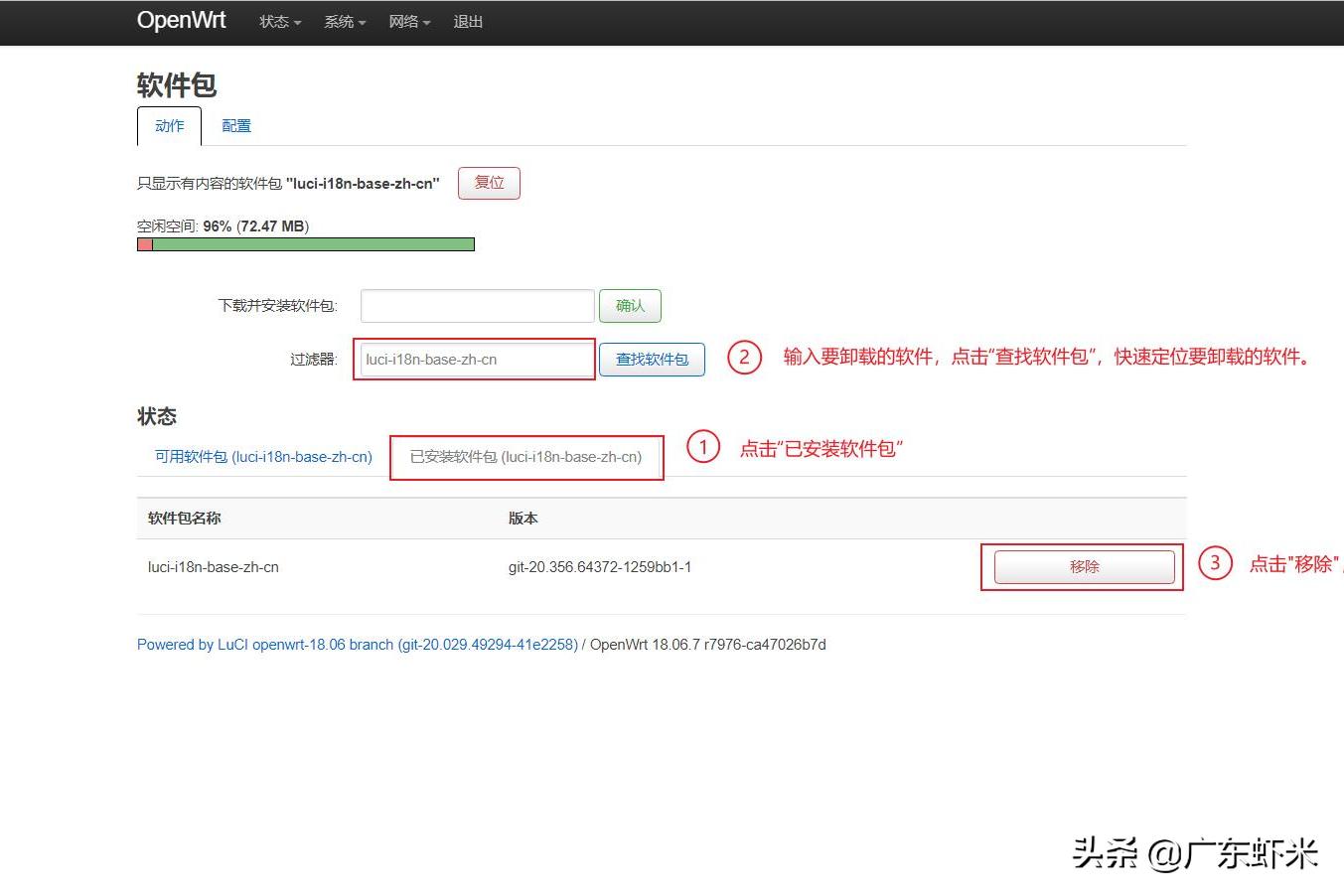 迅雷赚钱宝1代拆机,迅雷赚钱宝1代