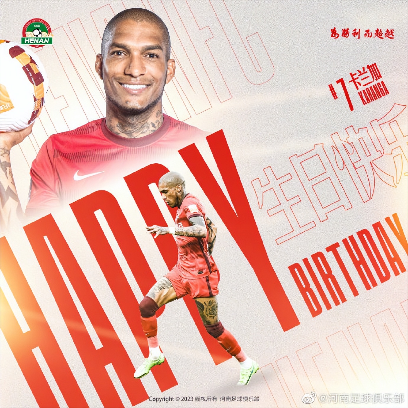 2023赛季河南队赛果,河南队2024赛季首发播报