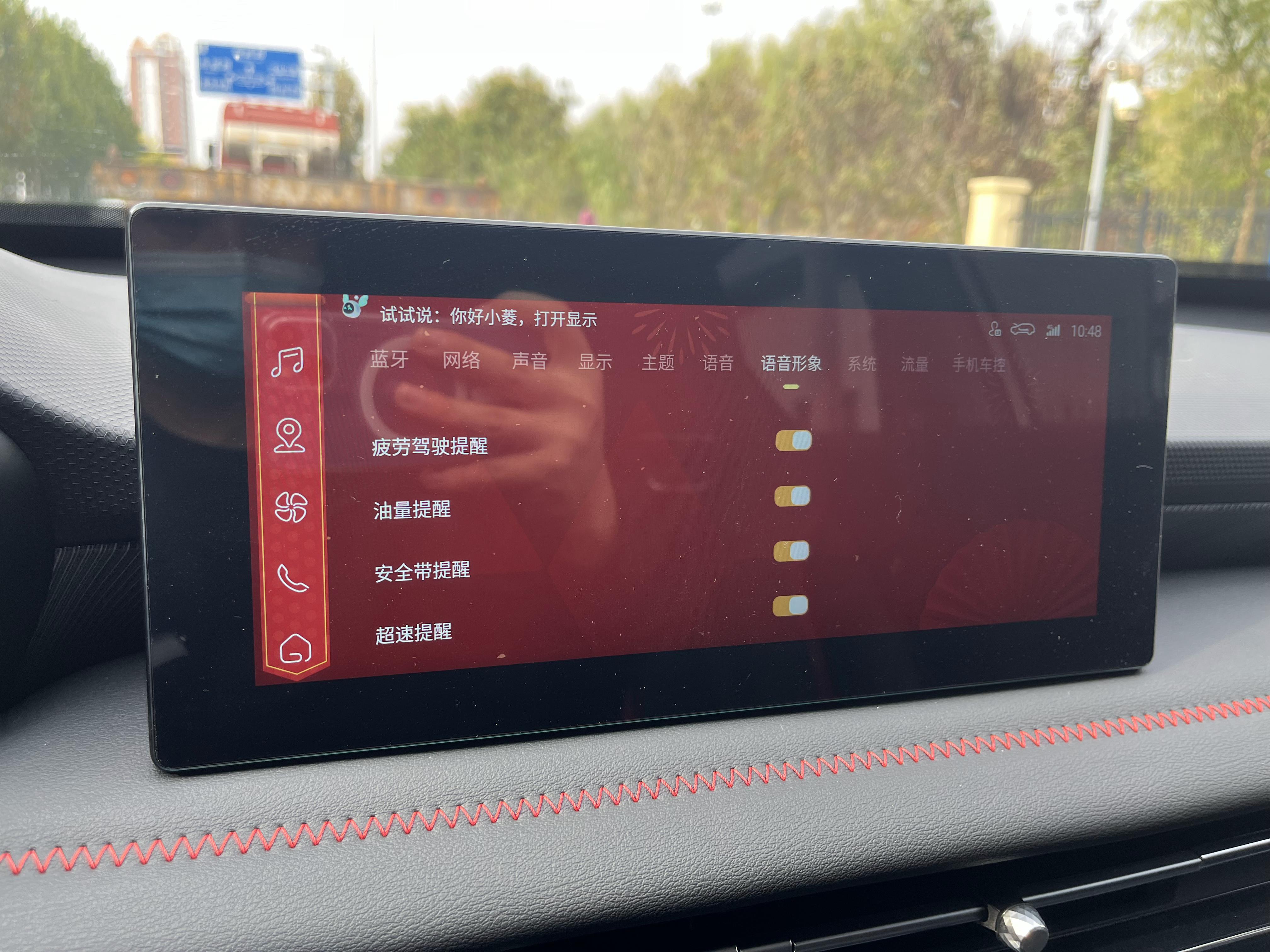 中控屏壁纸更换,改中控屏画面