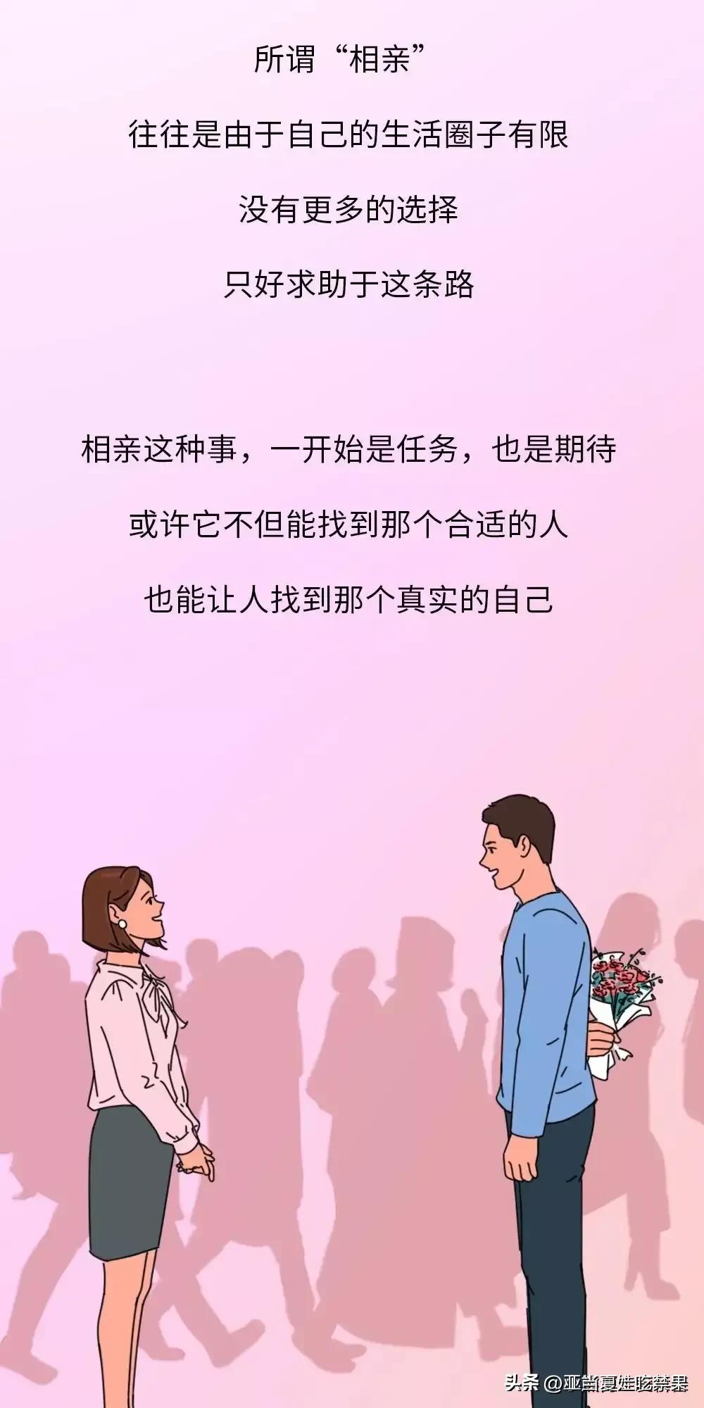 相亲56次我终于明白了这4个道理,相亲56次没有一个成功的道理