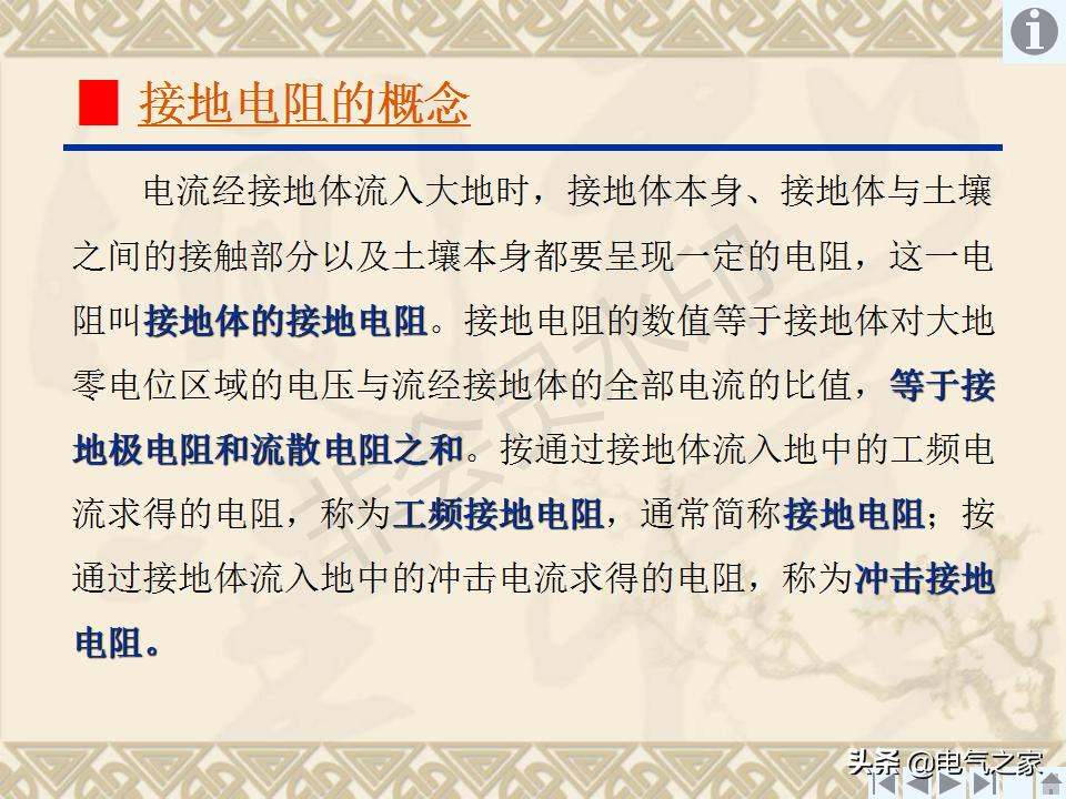 输电线路接地装置,怎样制作接地装置