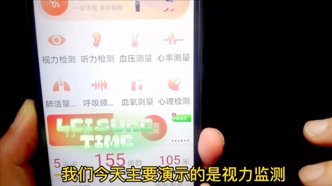 手机能测试视力吗,手机能测视力软件