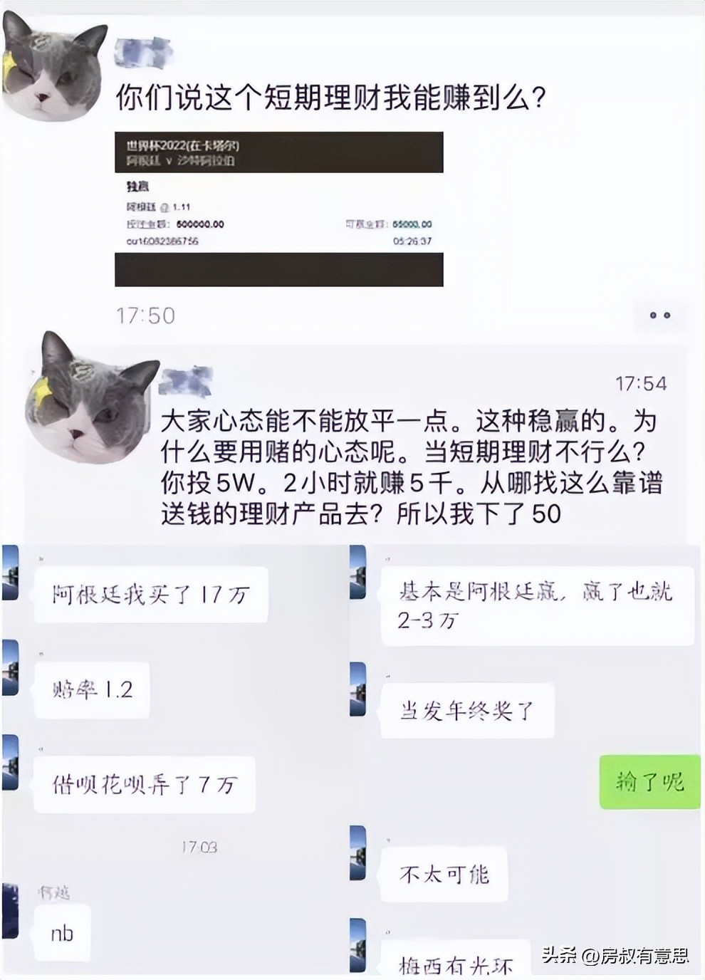 世界杯期间赌球为什么会被抓,世界杯竞猜多少人倾家荡产